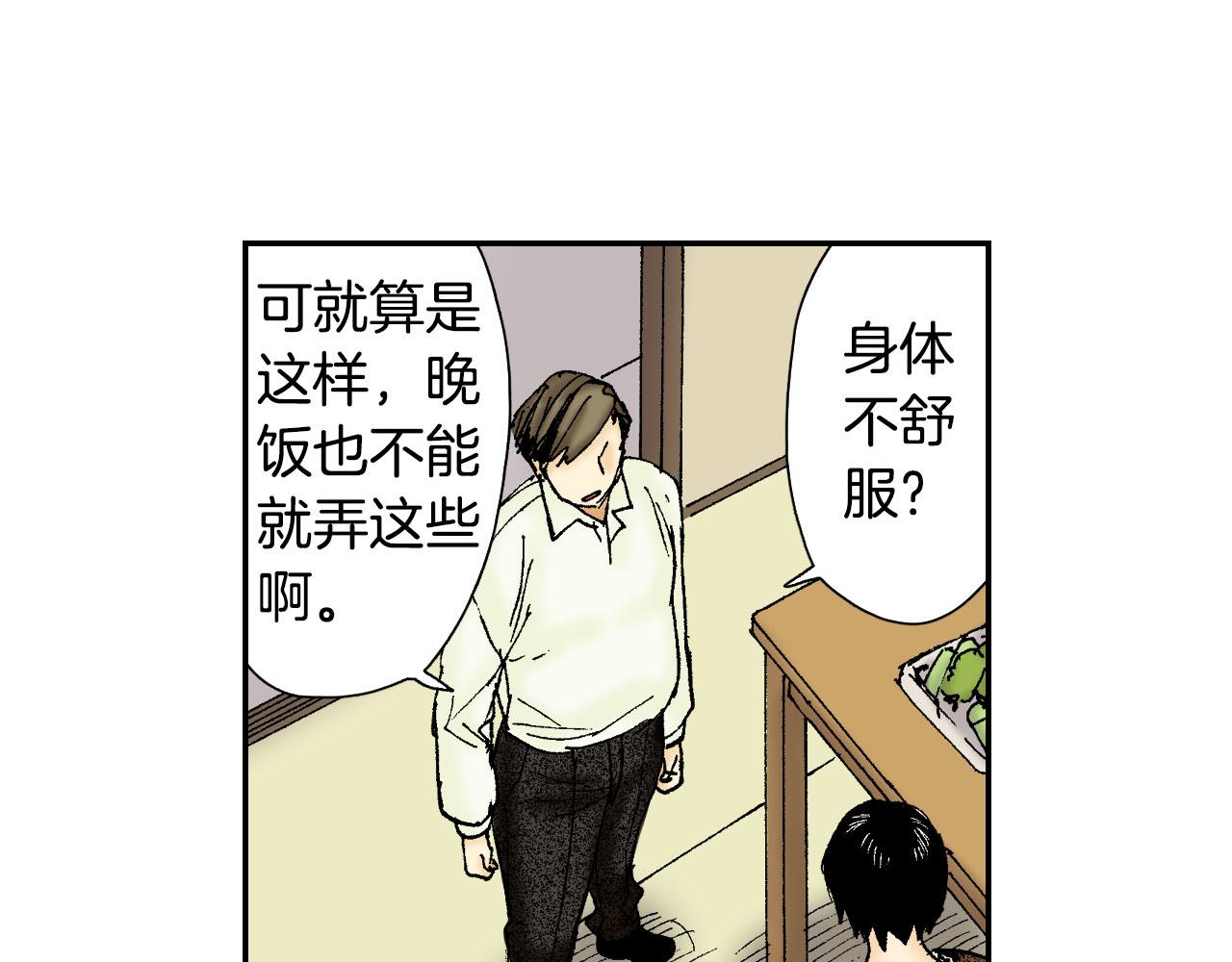 《琉璃宫梦幻古物店》第55话 眼镜背后的真相（下） 第22页