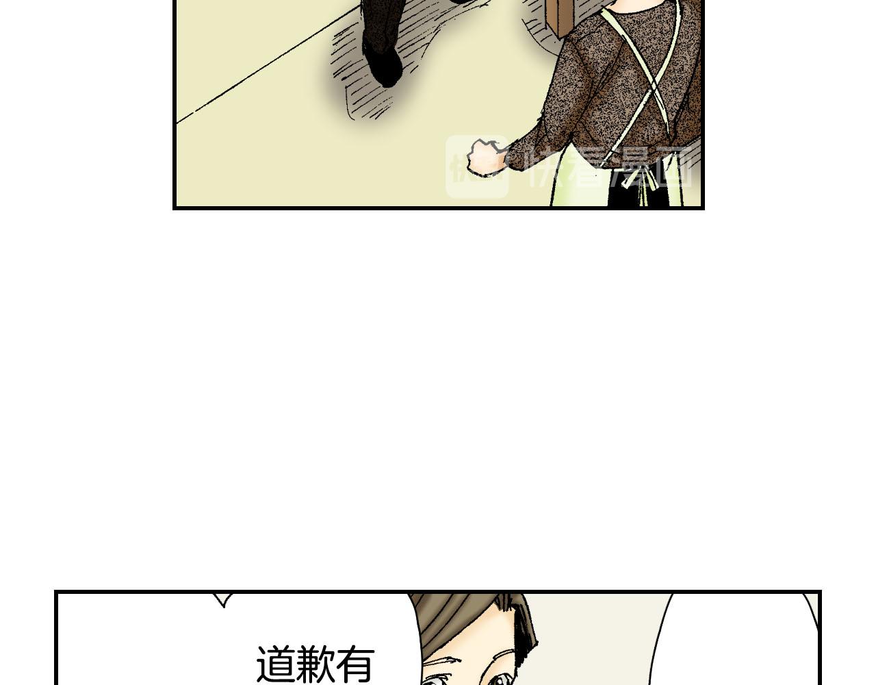 《琉璃宫梦幻古物店》第55话 眼镜背后的真相（下） 第23页