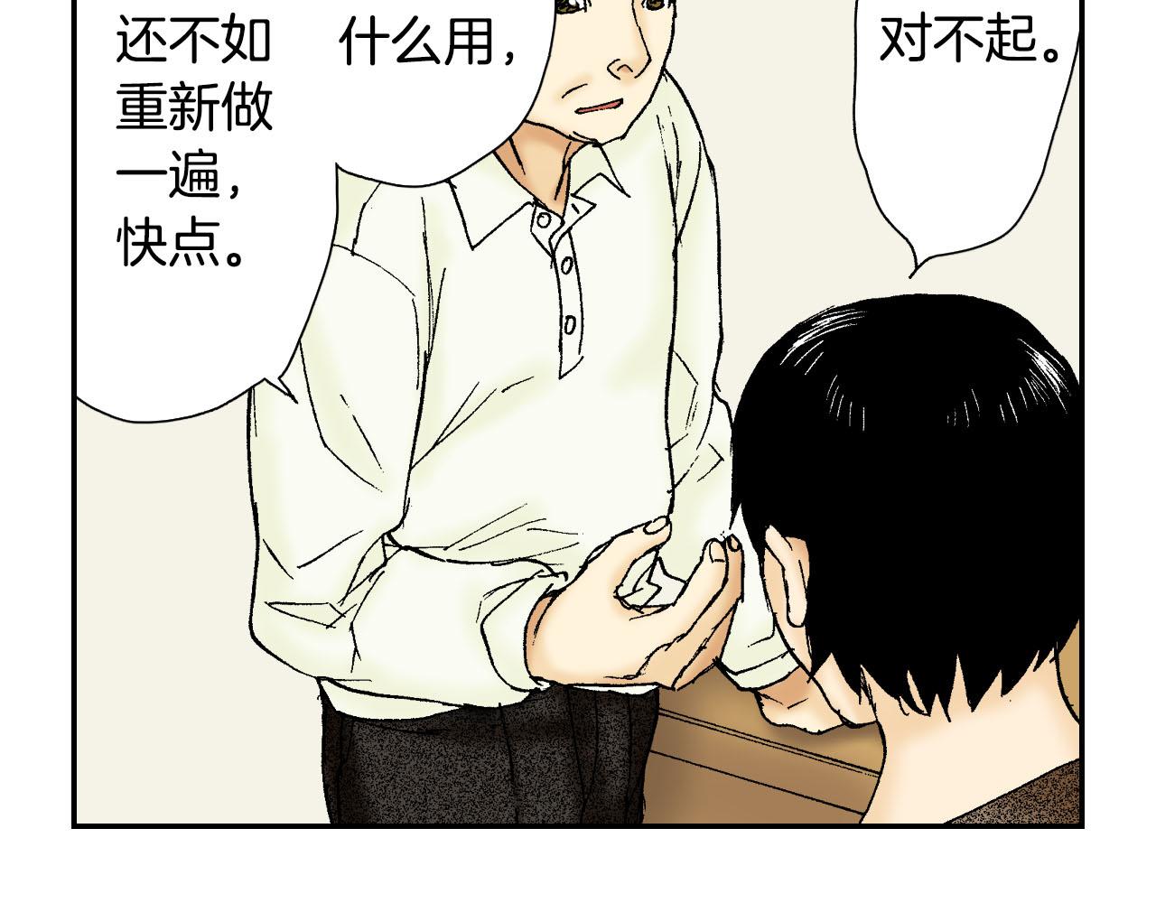 《琉璃宫梦幻古物店》第55话 眼镜背后的真相（下） 第24页