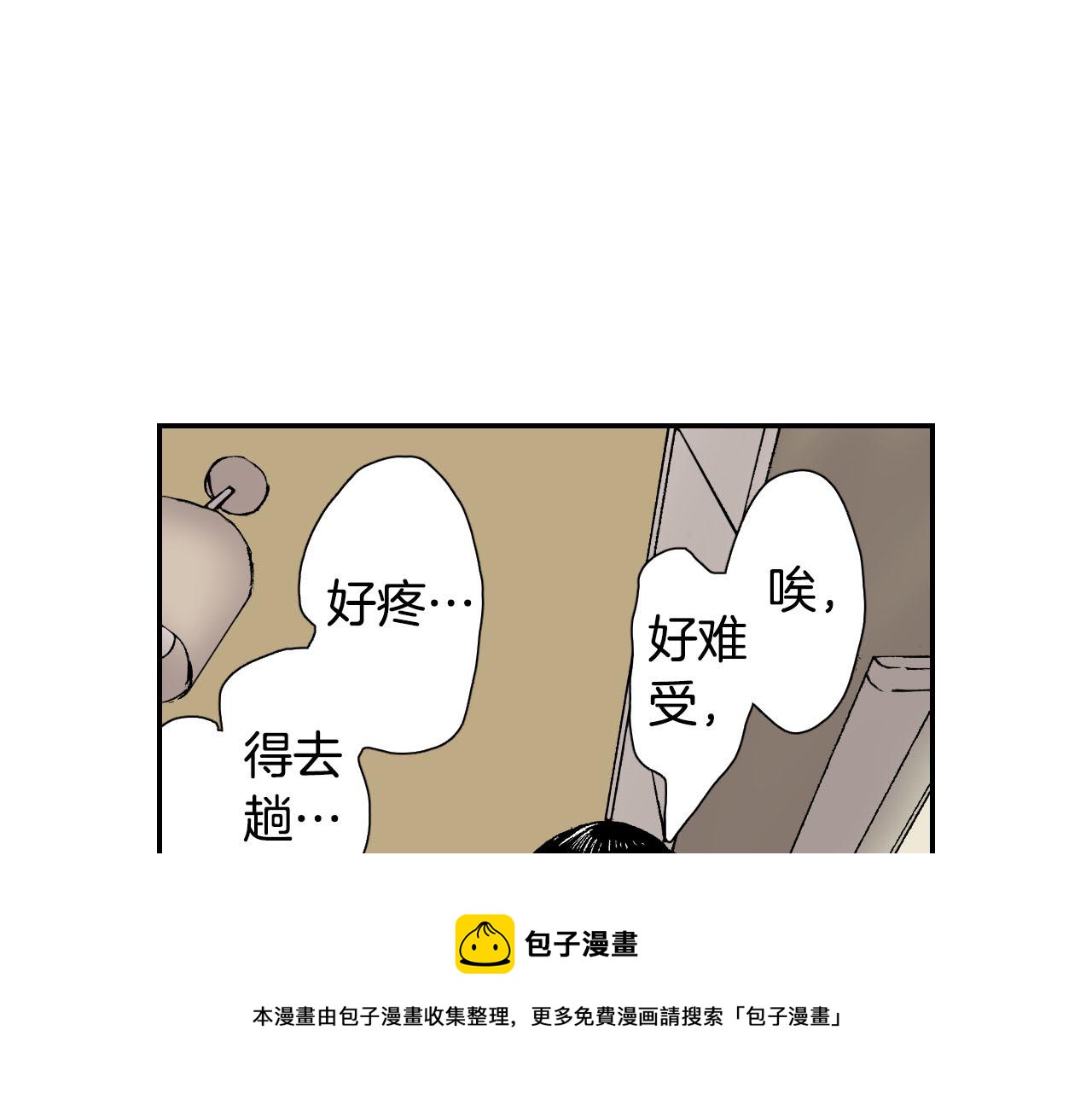 《琉璃宫梦幻古物店》第55话 眼镜背后的真相（下） 第25页