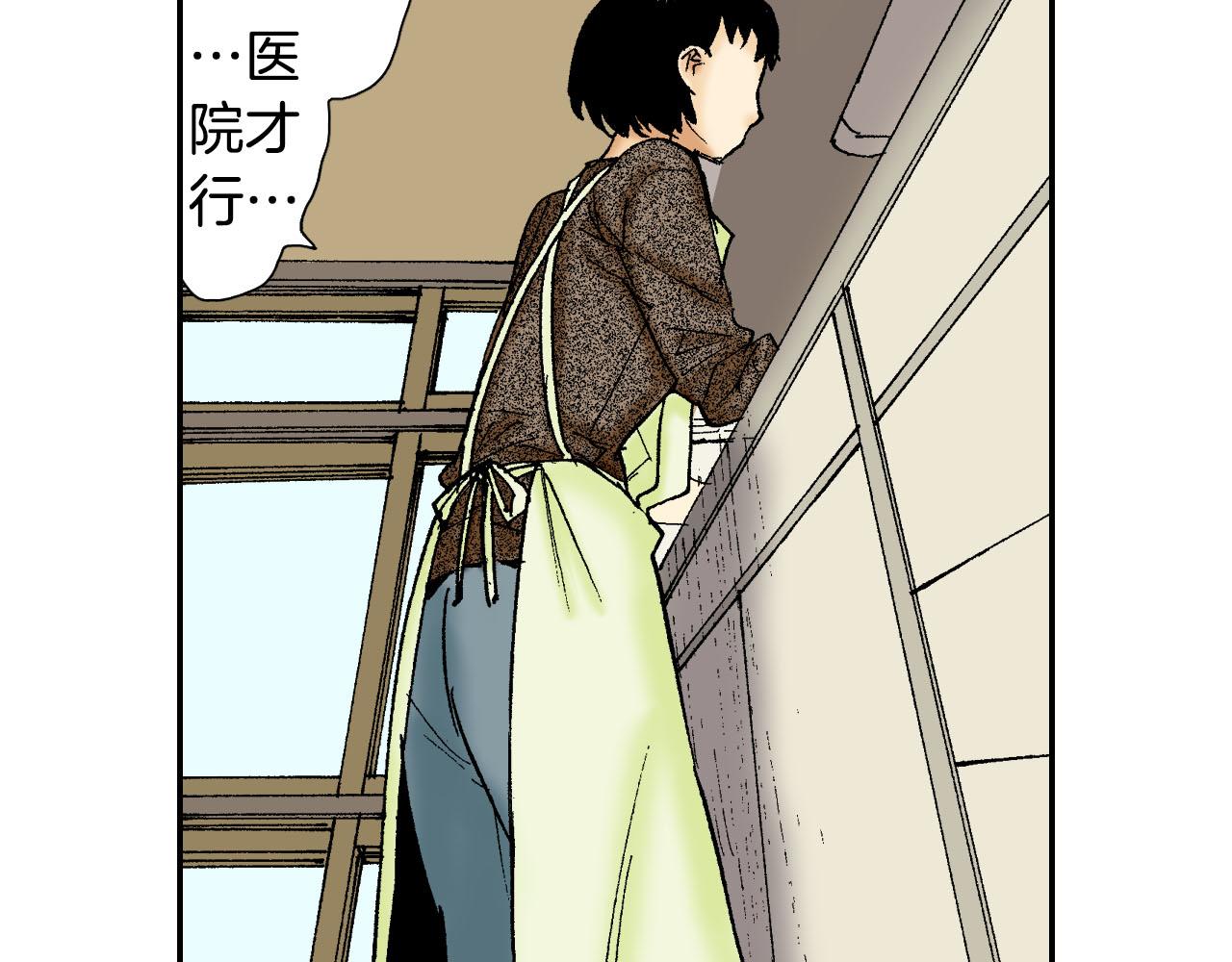 《琉璃宫梦幻古物店》第55话 眼镜背后的真相（下） 第26页