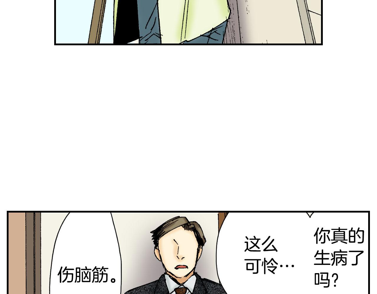 《琉璃宫梦幻古物店》第55话 眼镜背后的真相（下） 第27页