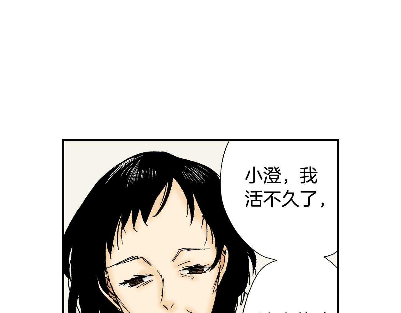 《琉璃宫梦幻古物店》第55话 眼镜背后的真相（下） 第34页