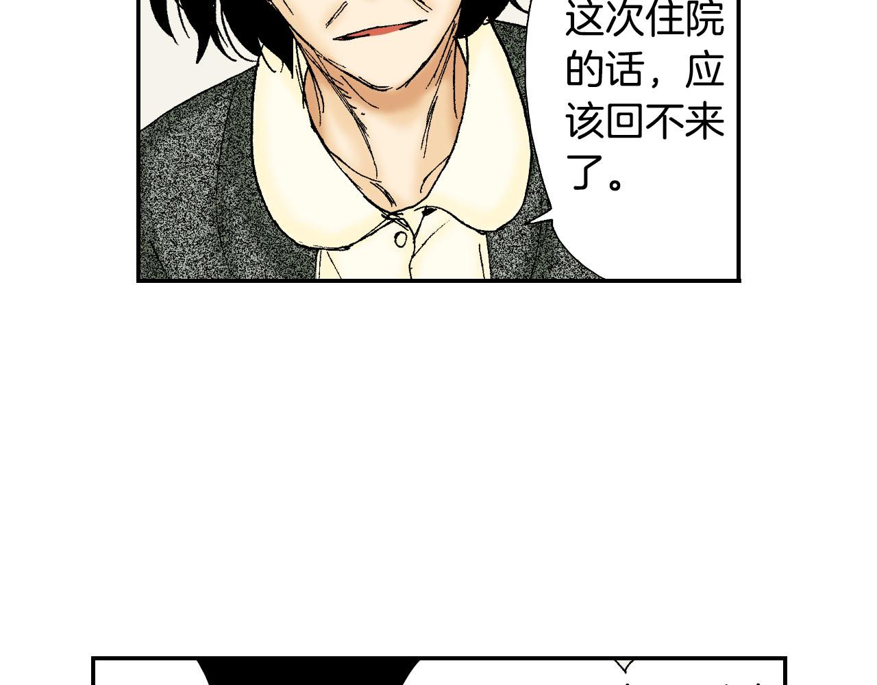 《琉璃宫梦幻古物店》第55话 眼镜背后的真相（下） 第35页