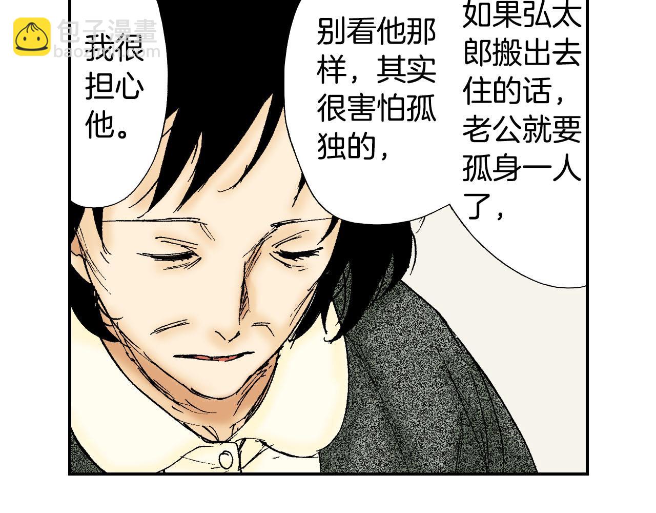 《琉璃宫梦幻古物店》第55话 眼镜背后的真相（下） 第36页