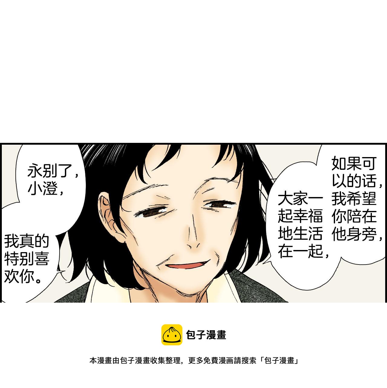 《琉璃宫梦幻古物店》第55话 眼镜背后的真相（下） 第37页