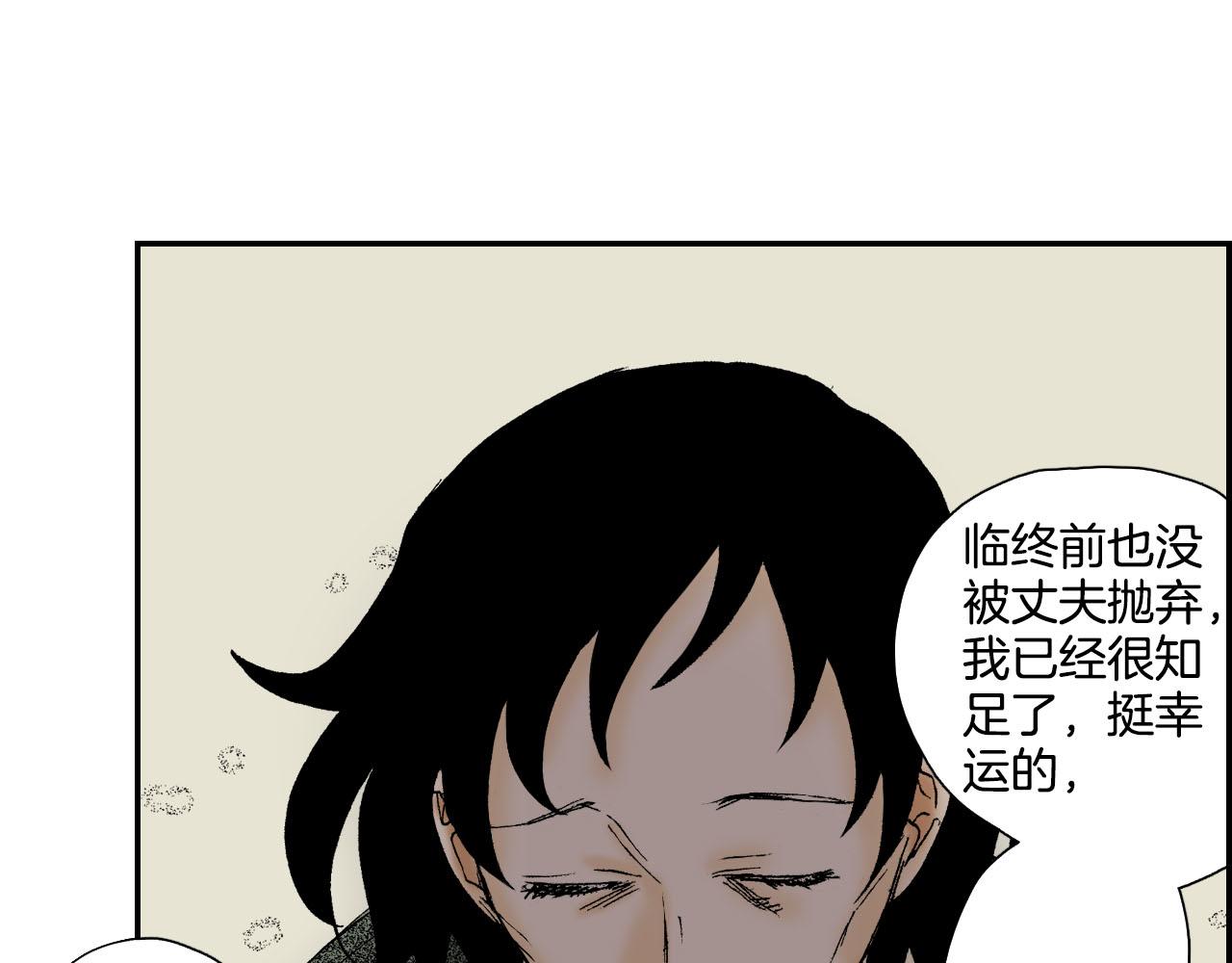 《琉璃宫梦幻古物店》第55话 眼镜背后的真相（下） 第39页