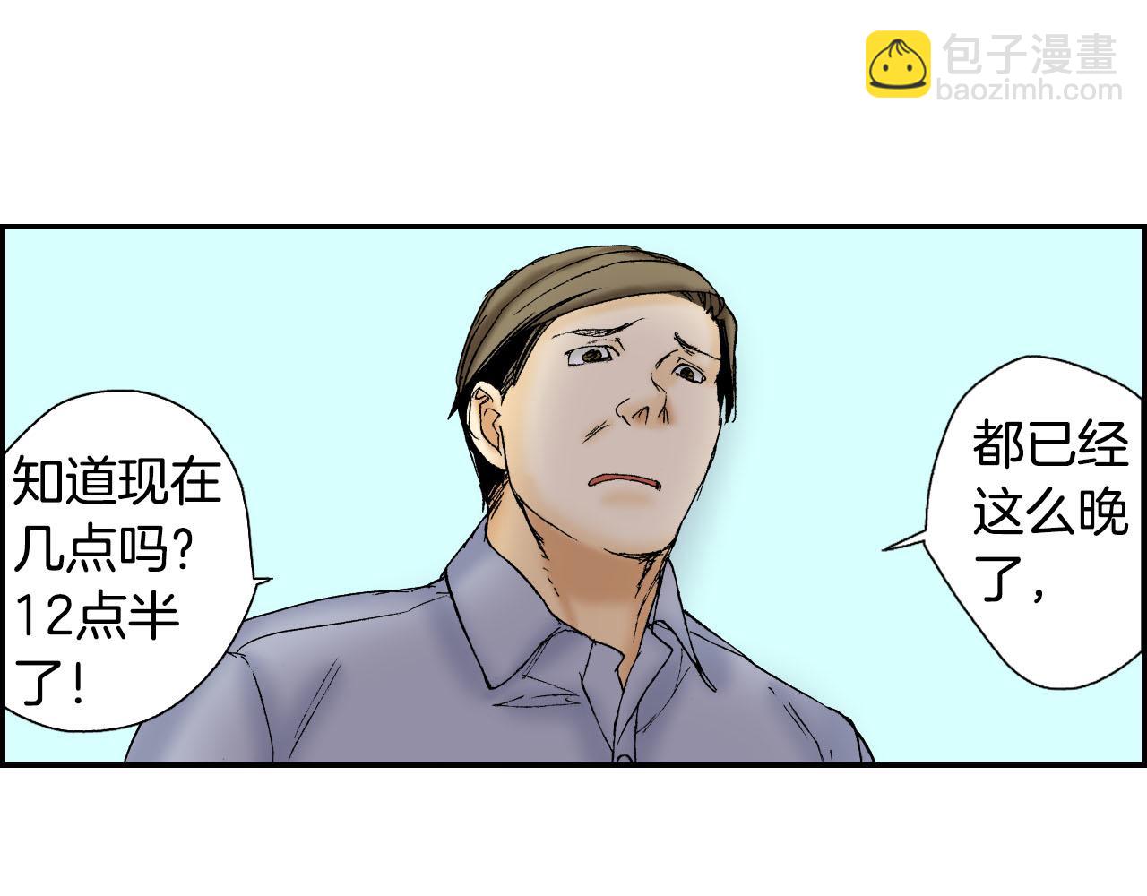 《琉璃宫梦幻古物店》第55话 眼镜背后的真相（下） 第3页