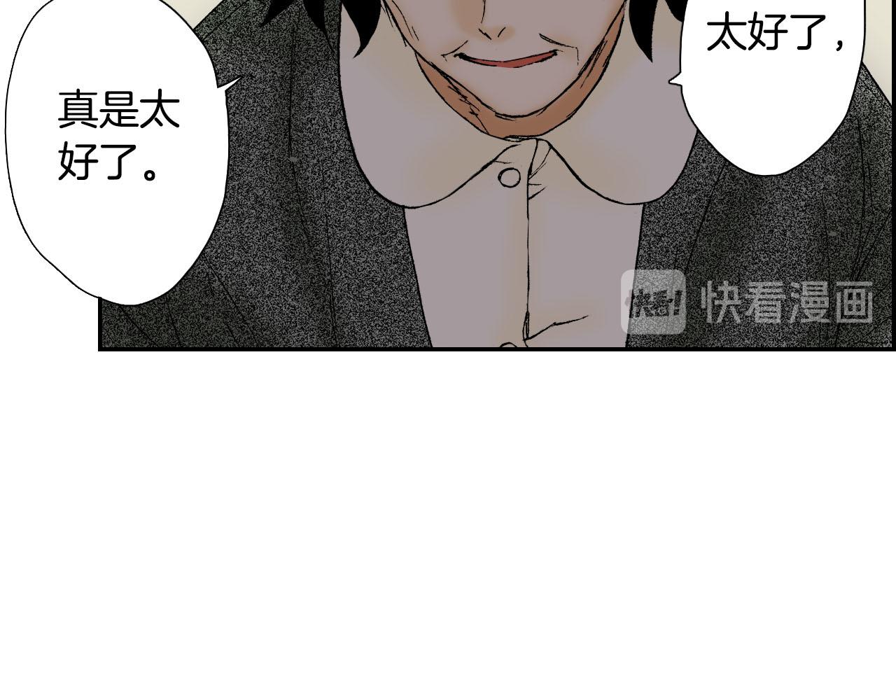 《琉璃宫梦幻古物店》第55话 眼镜背后的真相（下） 第40页