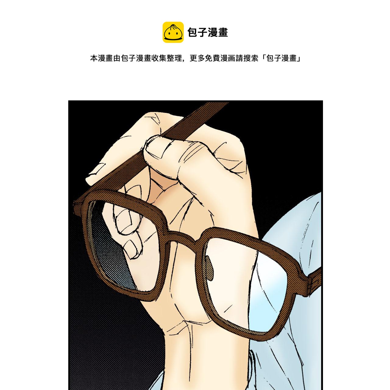《琉璃宫梦幻古物店》第55话 眼镜背后的真相（下） 第41页