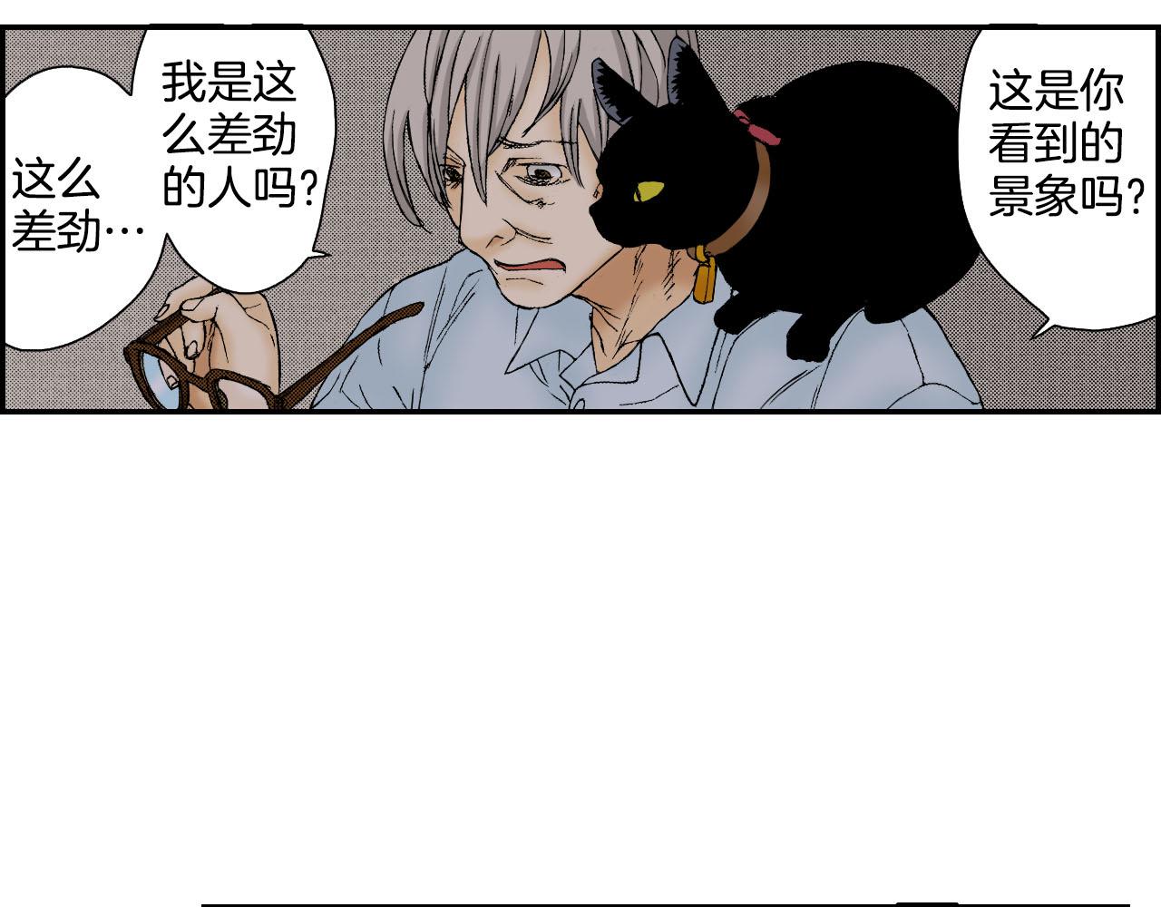 《琉璃宫梦幻古物店》第55话 眼镜背后的真相（下） 第43页