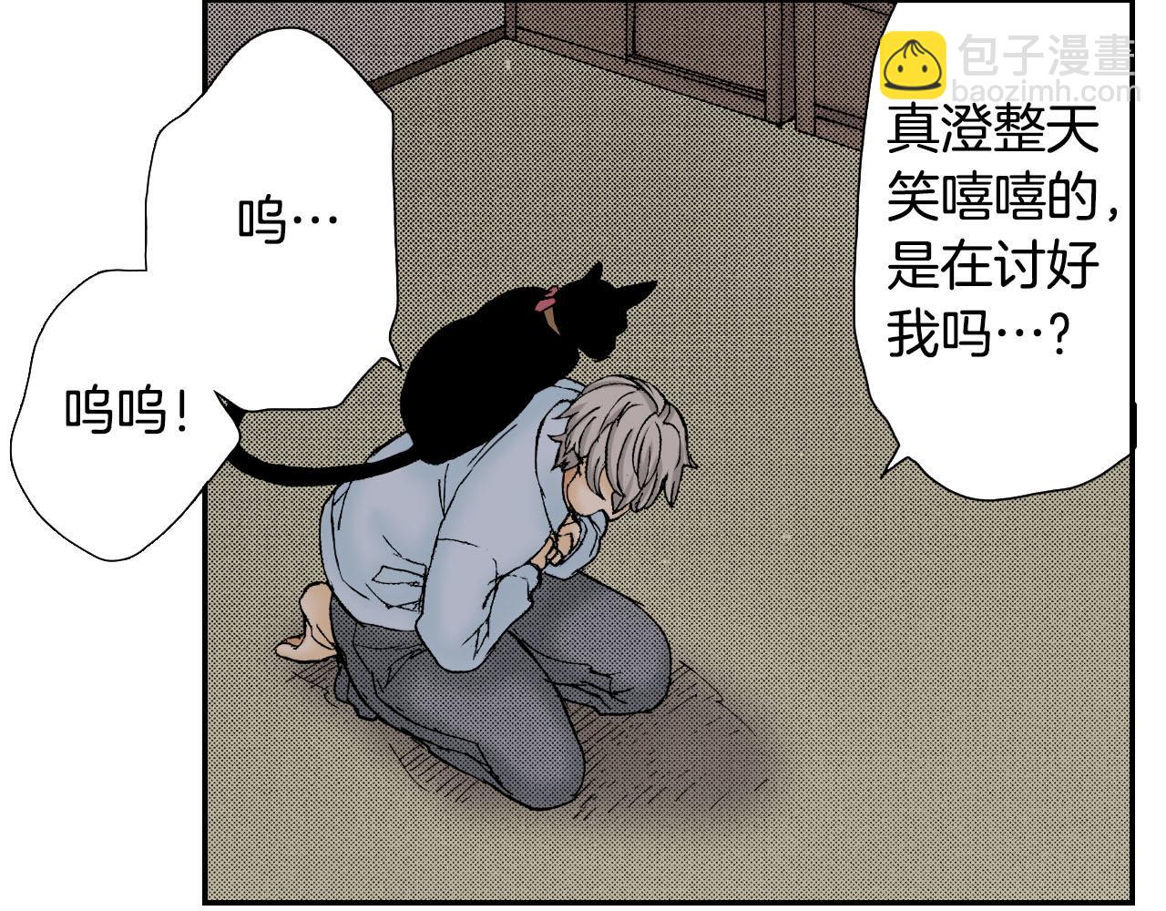 《琉璃宫梦幻古物店》第55话 眼镜背后的真相（下） 第44页
