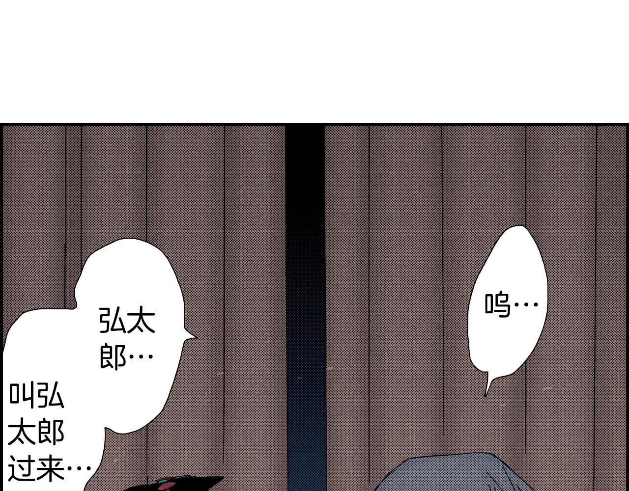 《琉璃宫梦幻古物店》第55话 眼镜背后的真相（下） 第47页