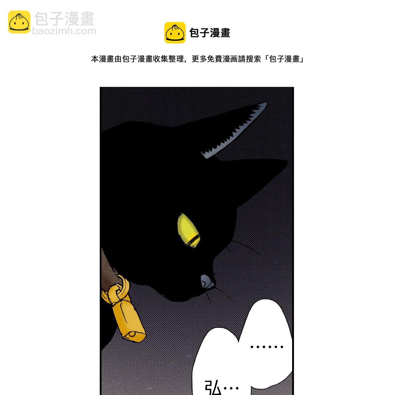 《琉璃宫梦幻古物店》第55话 眼镜背后的真相（下） 第49页