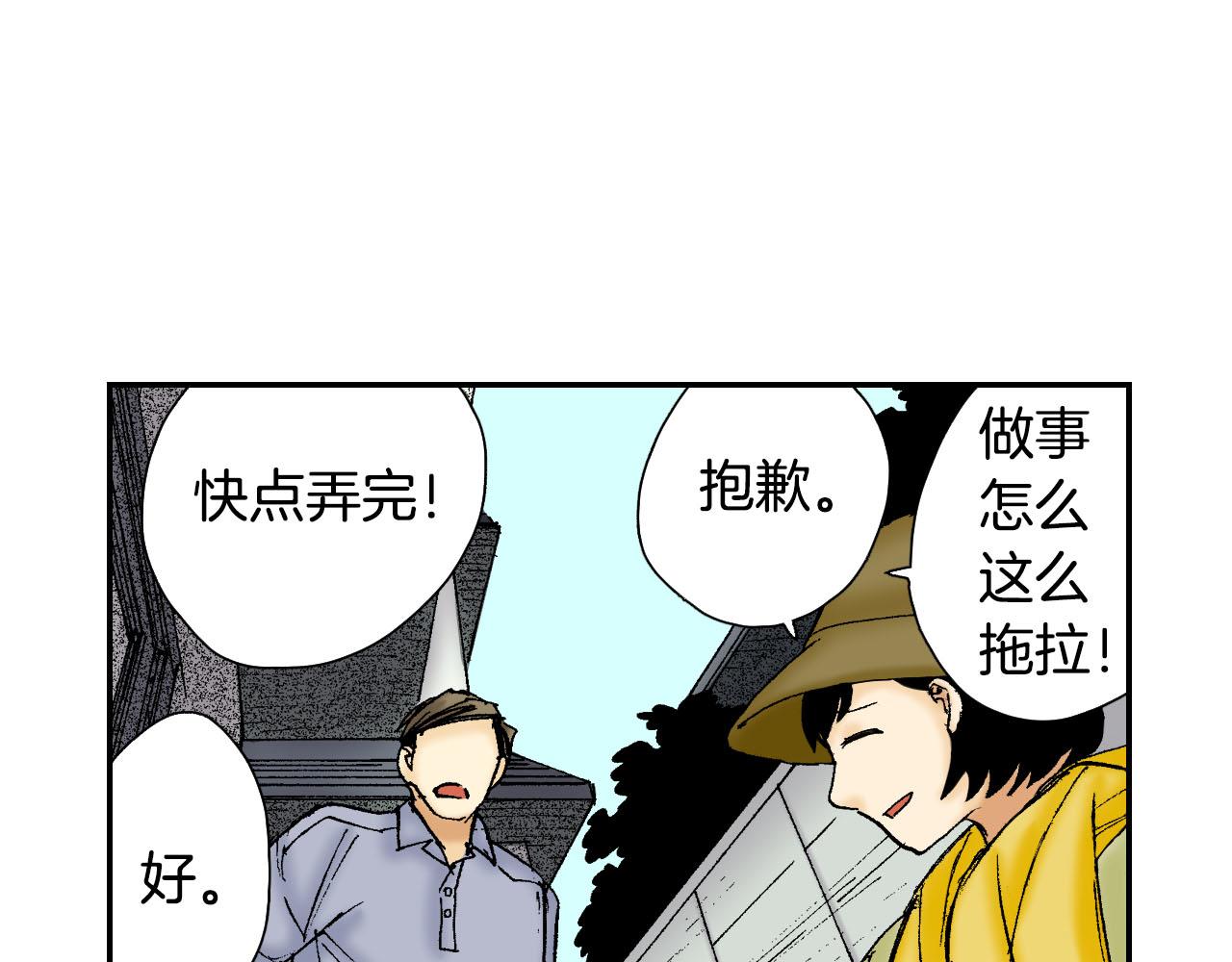 《琉璃宫梦幻古物店》第55话 眼镜背后的真相（下） 第4页