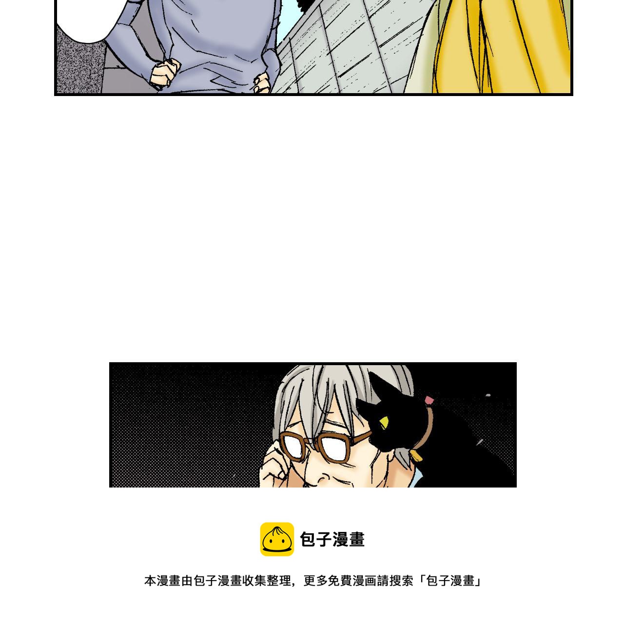 《琉璃宫梦幻古物店》第55话 眼镜背后的真相（下） 第5页