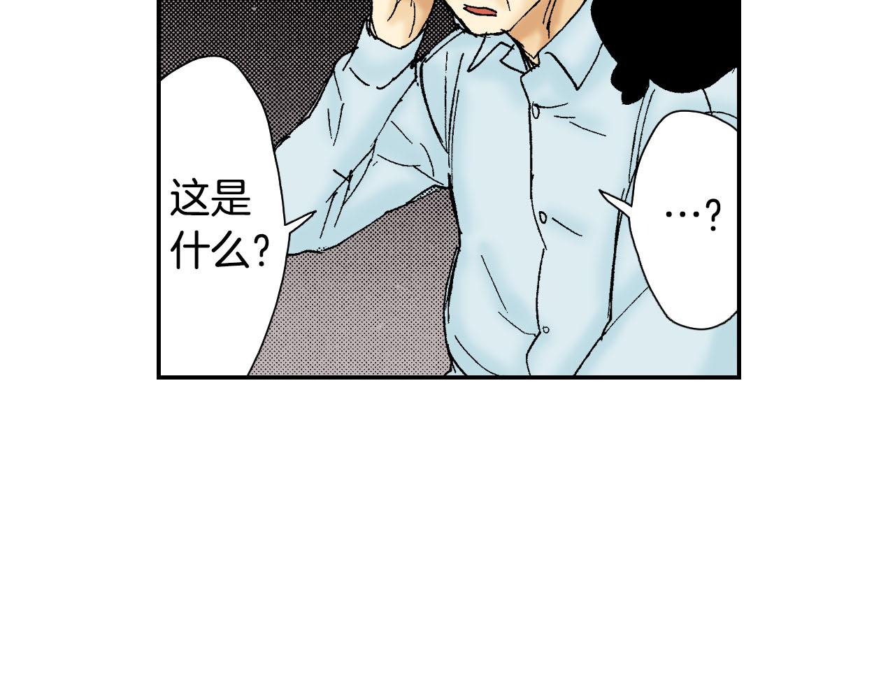 《琉璃宫梦幻古物店》第55话 眼镜背后的真相（下） 第6页