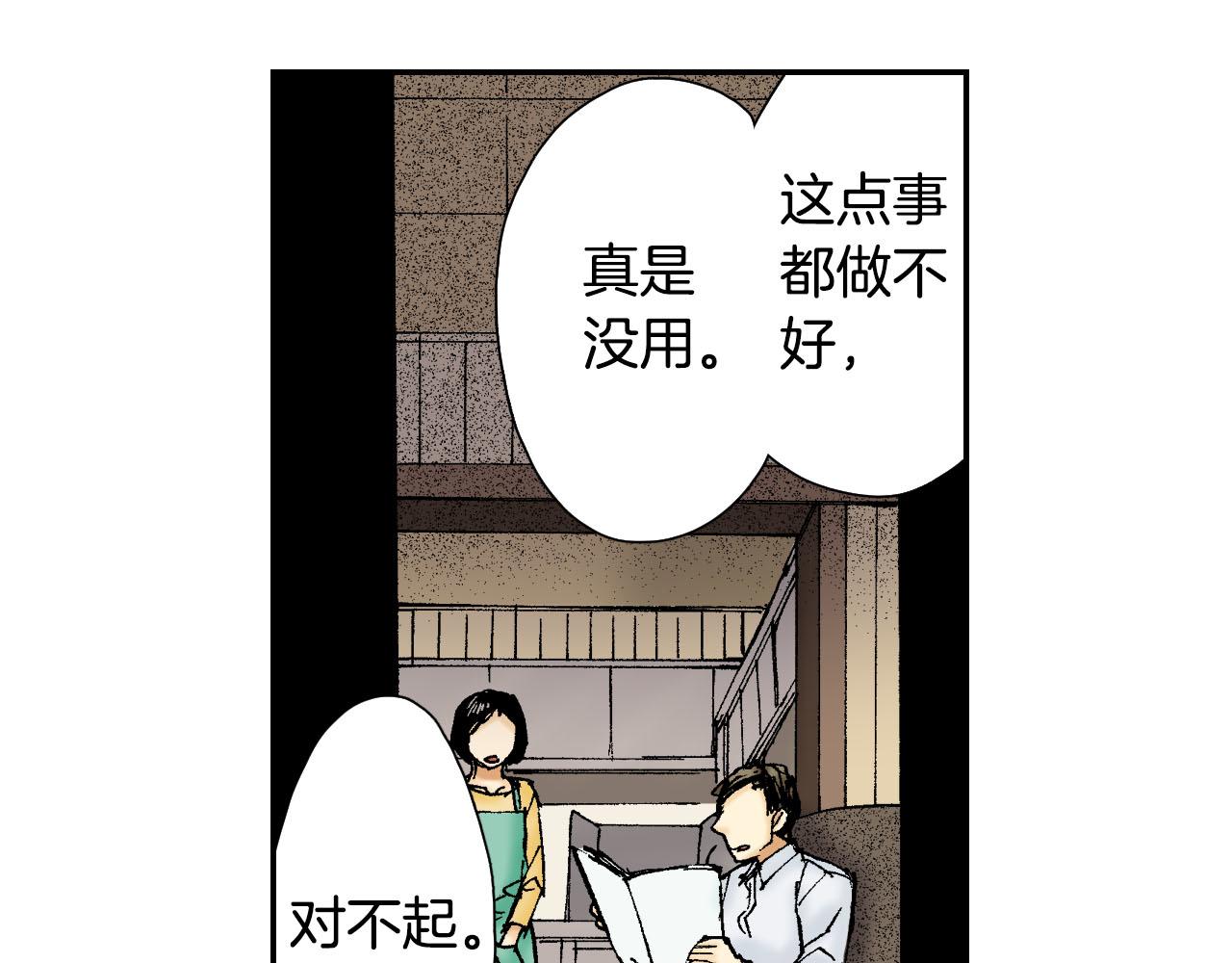 《琉璃宫梦幻古物店》第55话 眼镜背后的真相（下） 第7页
