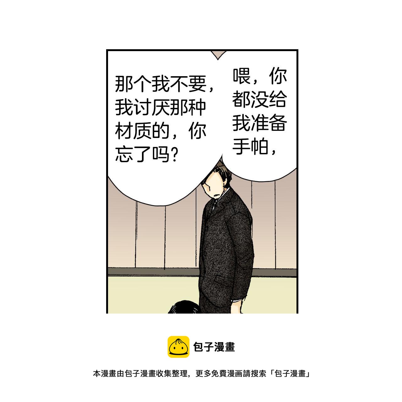 《琉璃宫梦幻古物店》第55话 眼镜背后的真相（下） 第9页