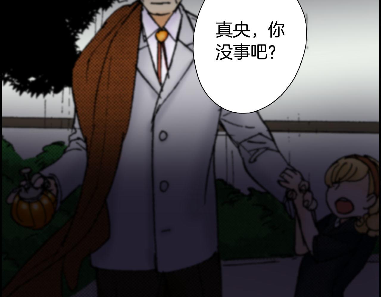 《琉璃宫梦幻古物店》第54话 刀（上） 第10页