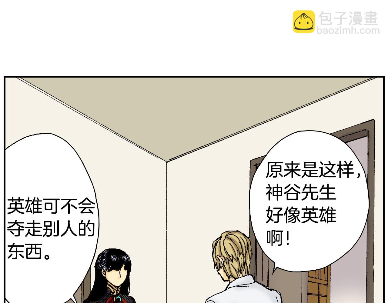 《琉璃宫梦幻古物店》第54话 刀（上） 第12页