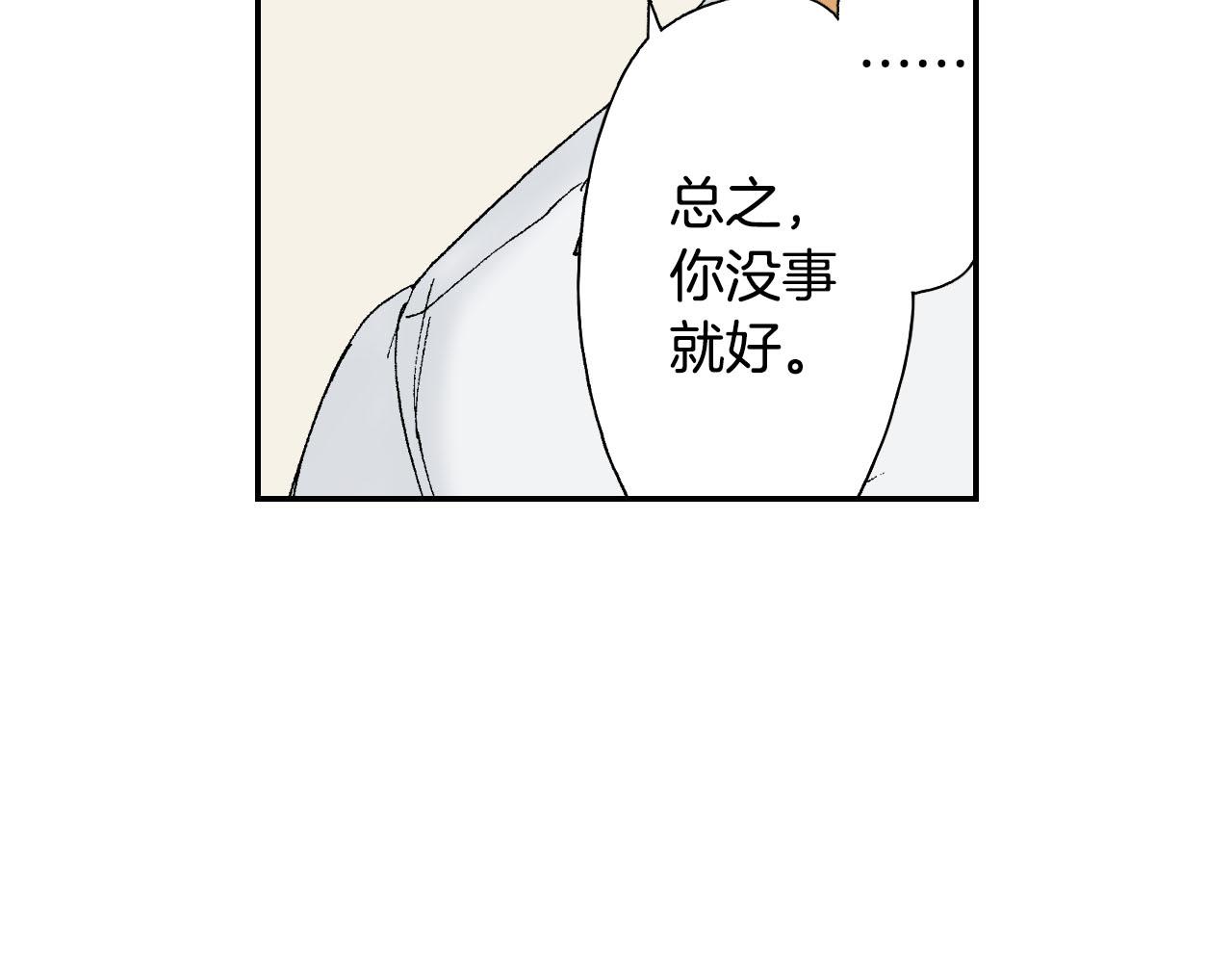 《琉璃宫梦幻古物店》第54话 刀（上） 第15页