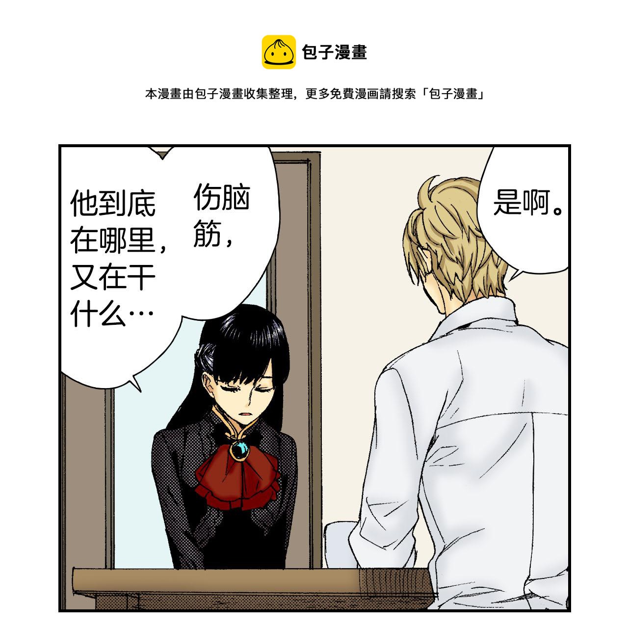 《琉璃宫梦幻古物店》第54话 刀（上） 第17页