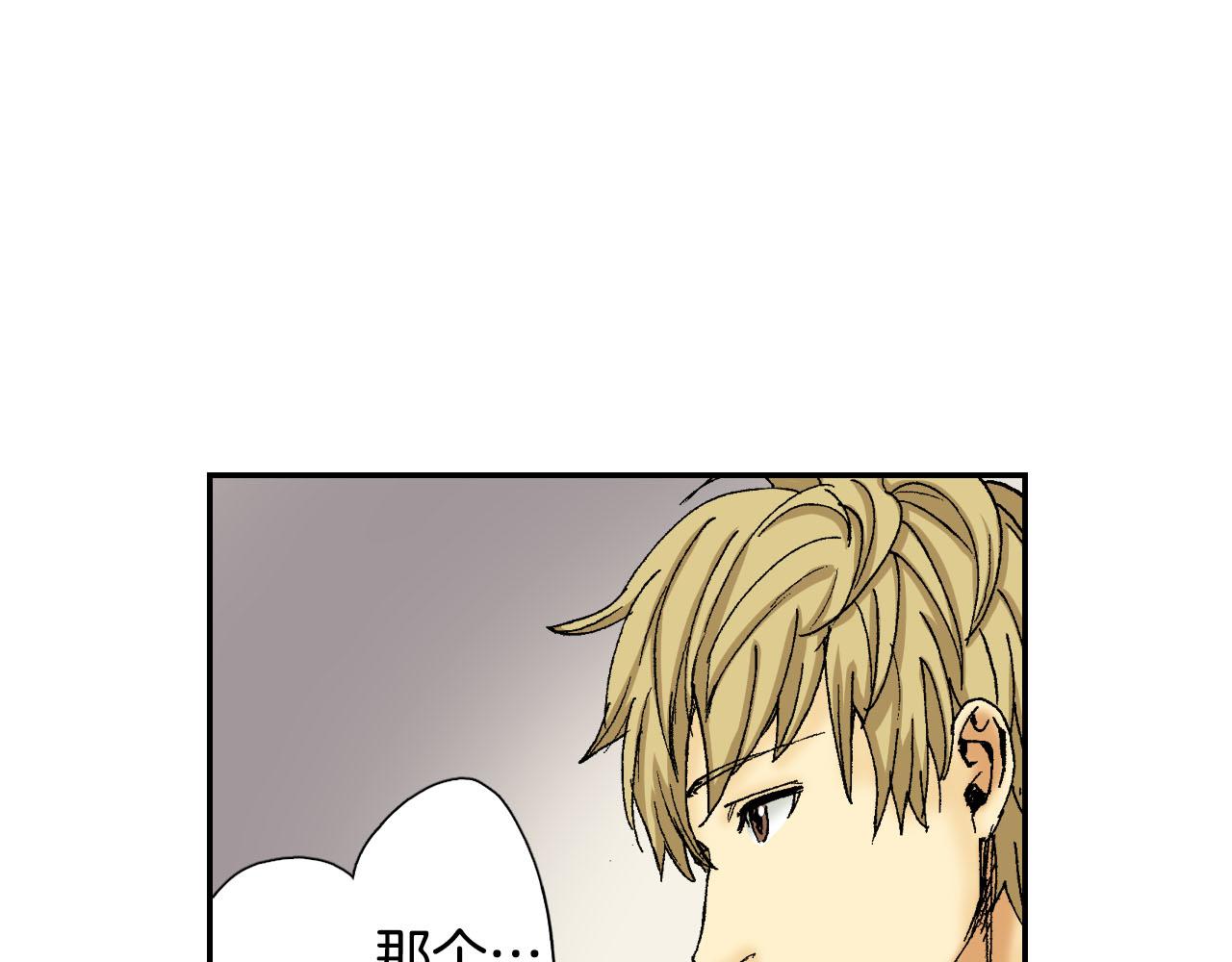 《琉璃宫梦幻古物店》第54话 刀（上） 第18页