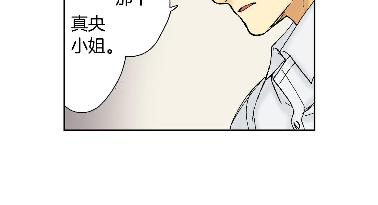 《琉璃宫梦幻古物店》第54话 刀（上） 第19页