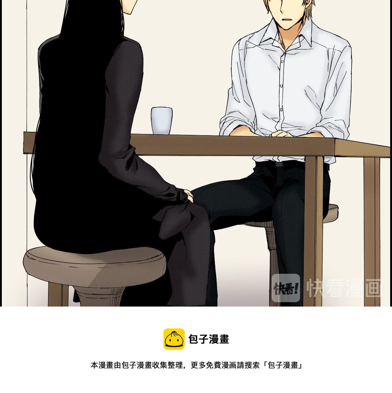 《琉璃宫梦幻古物店》第54话 刀（上） 第21页