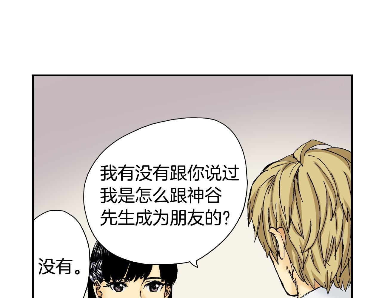 《琉璃宫梦幻古物店》第54话 刀（上） 第23页