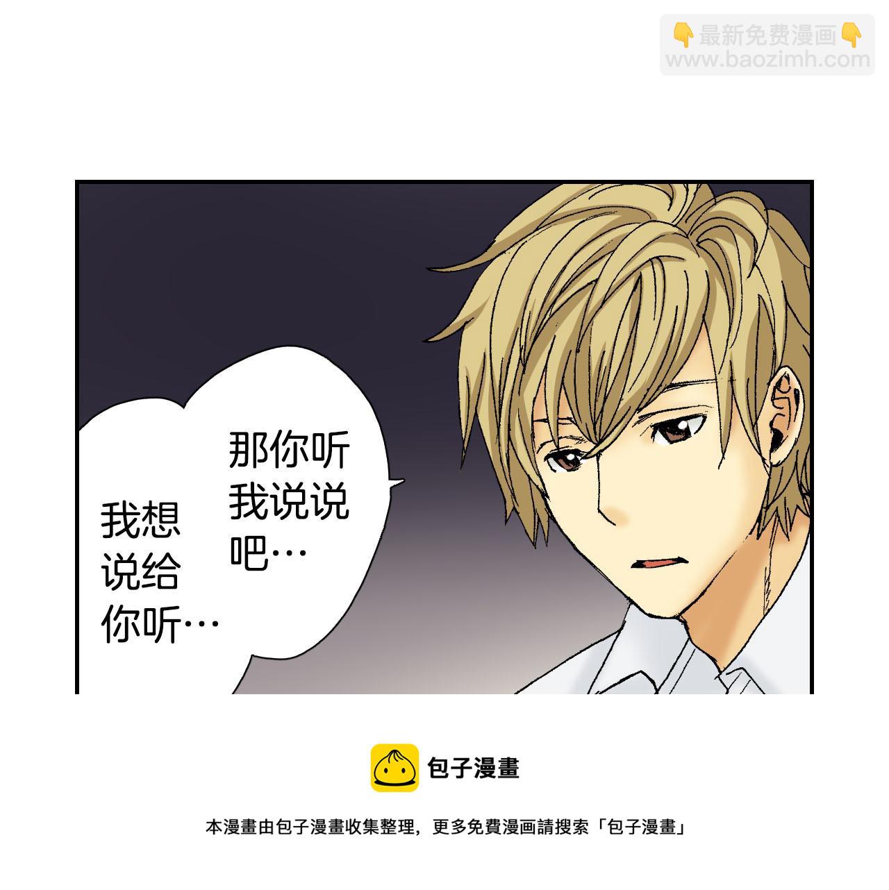 《琉璃宫梦幻古物店》第54话 刀（上） 第25页