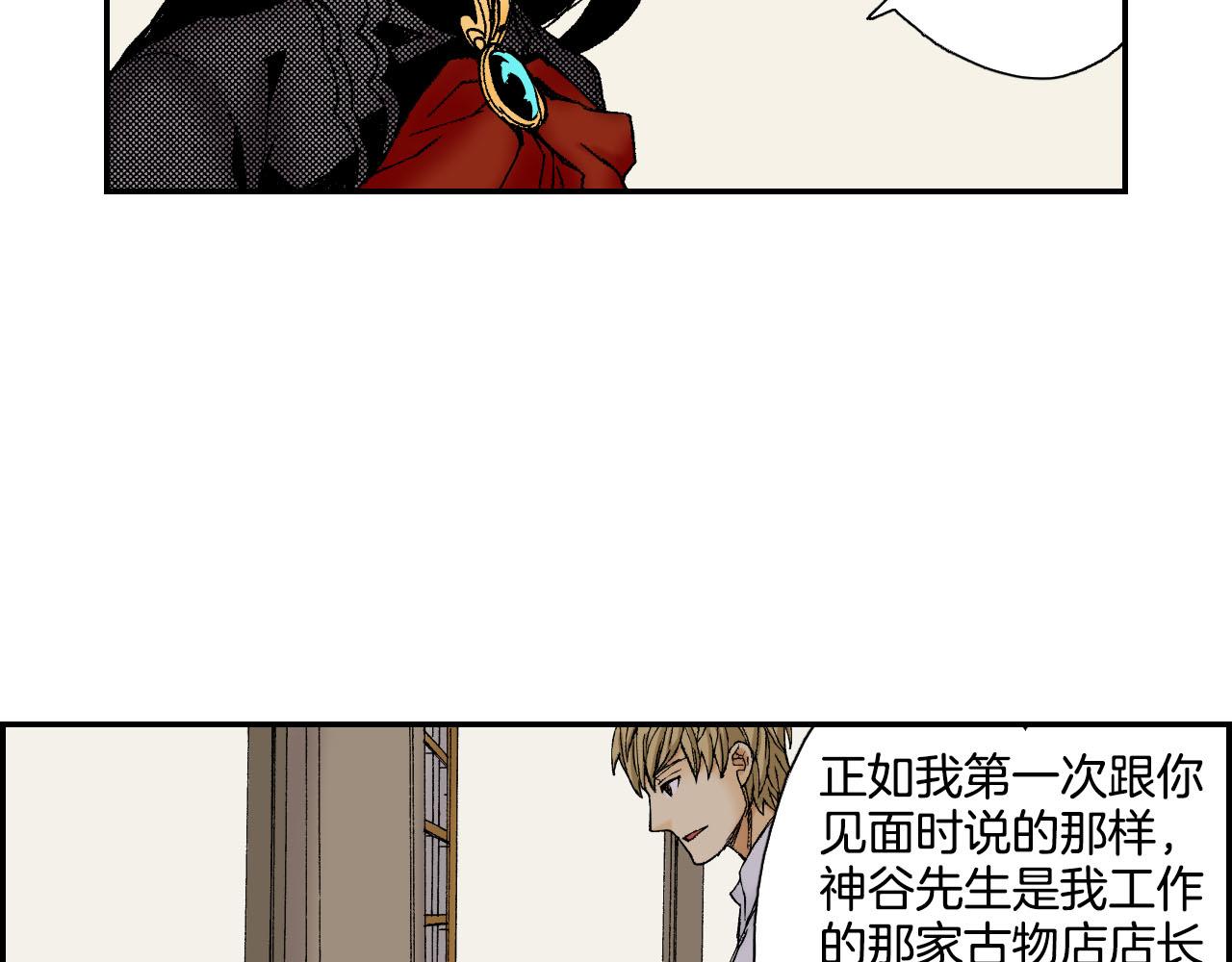 《琉璃宫梦幻古物店》第54话 刀（上） 第27页