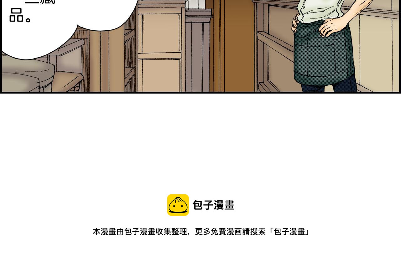 《琉璃宫梦幻古物店》第54话 刀（上） 第29页