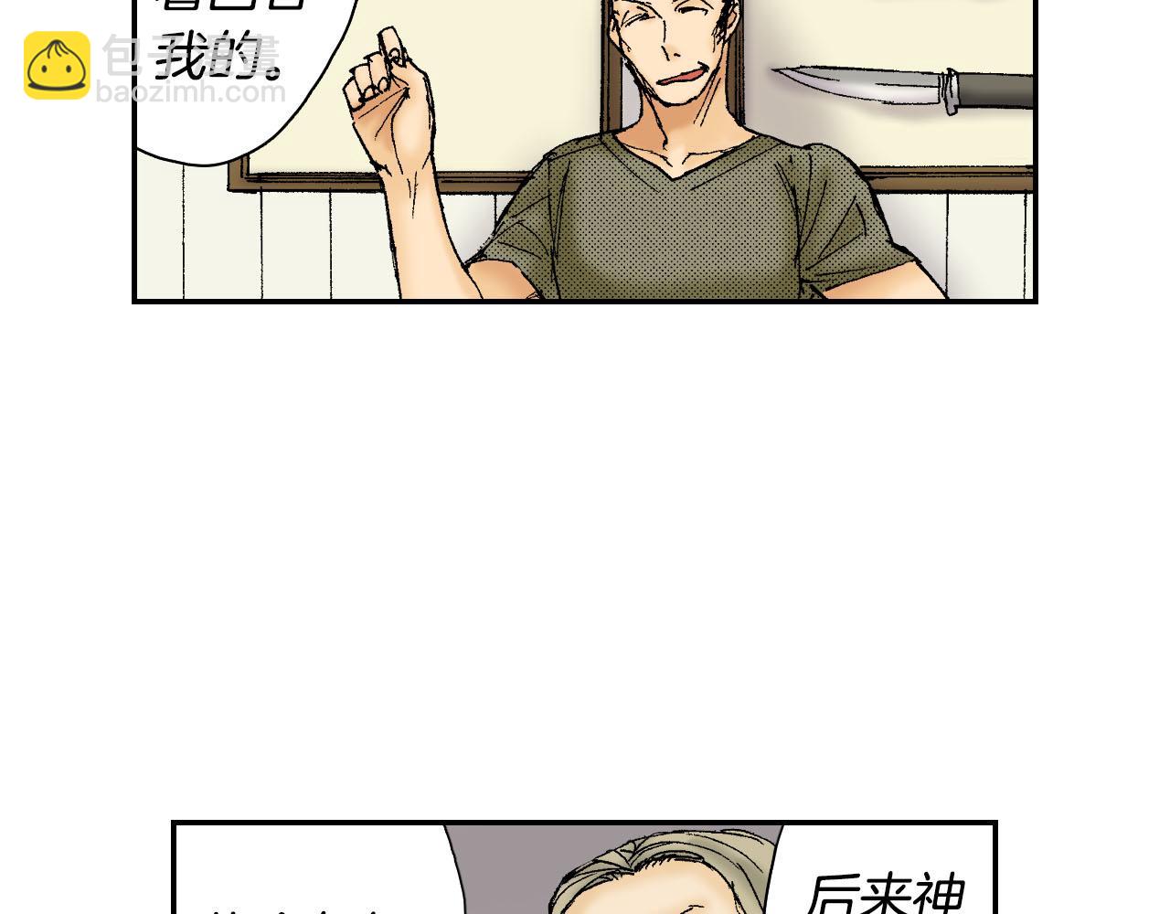《琉璃宫梦幻古物店》第54话 刀（上） 第32页