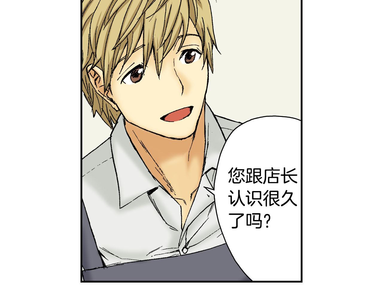 《琉璃宫梦幻古物店》第54话 刀（上） 第36页