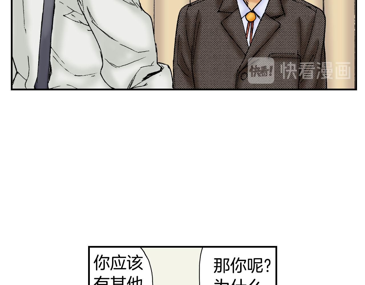 《琉璃宫梦幻古物店》第54话 刀（上） 第39页
