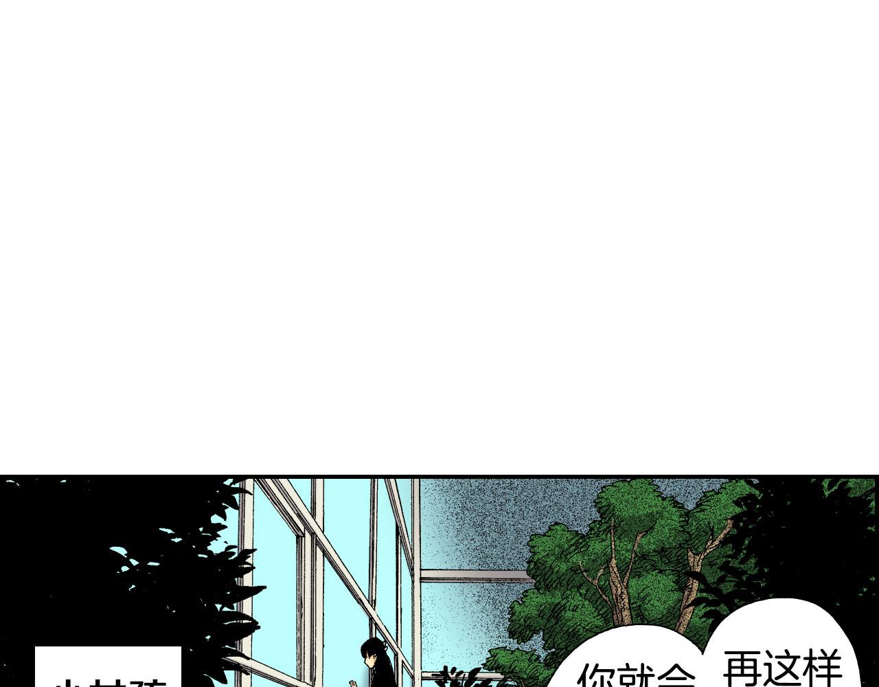 《琉璃宫梦幻古物店》第54话 刀（上） 第3页