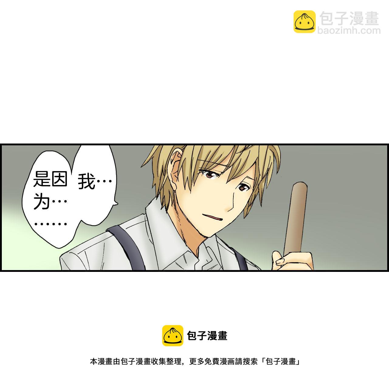 《琉璃宫梦幻古物店》第54话 刀（上） 第41页