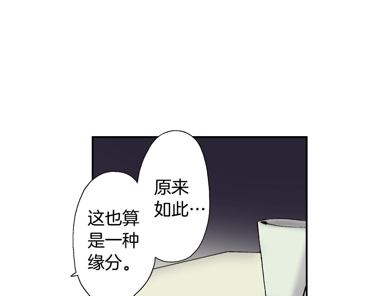 《琉璃宫梦幻古物店》第54话 刀（上） 第42页