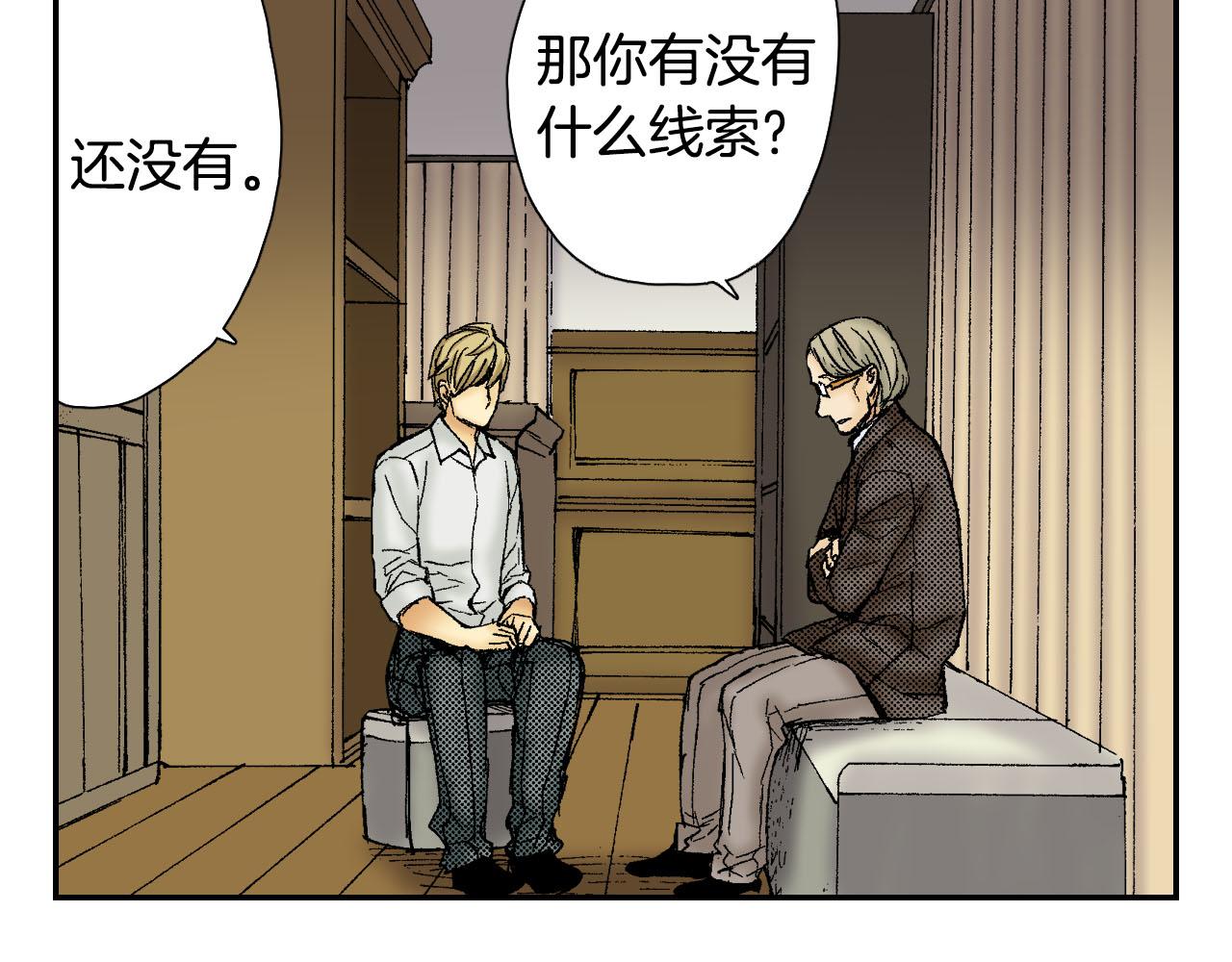 《琉璃宫梦幻古物店》第54话 刀（上） 第44页