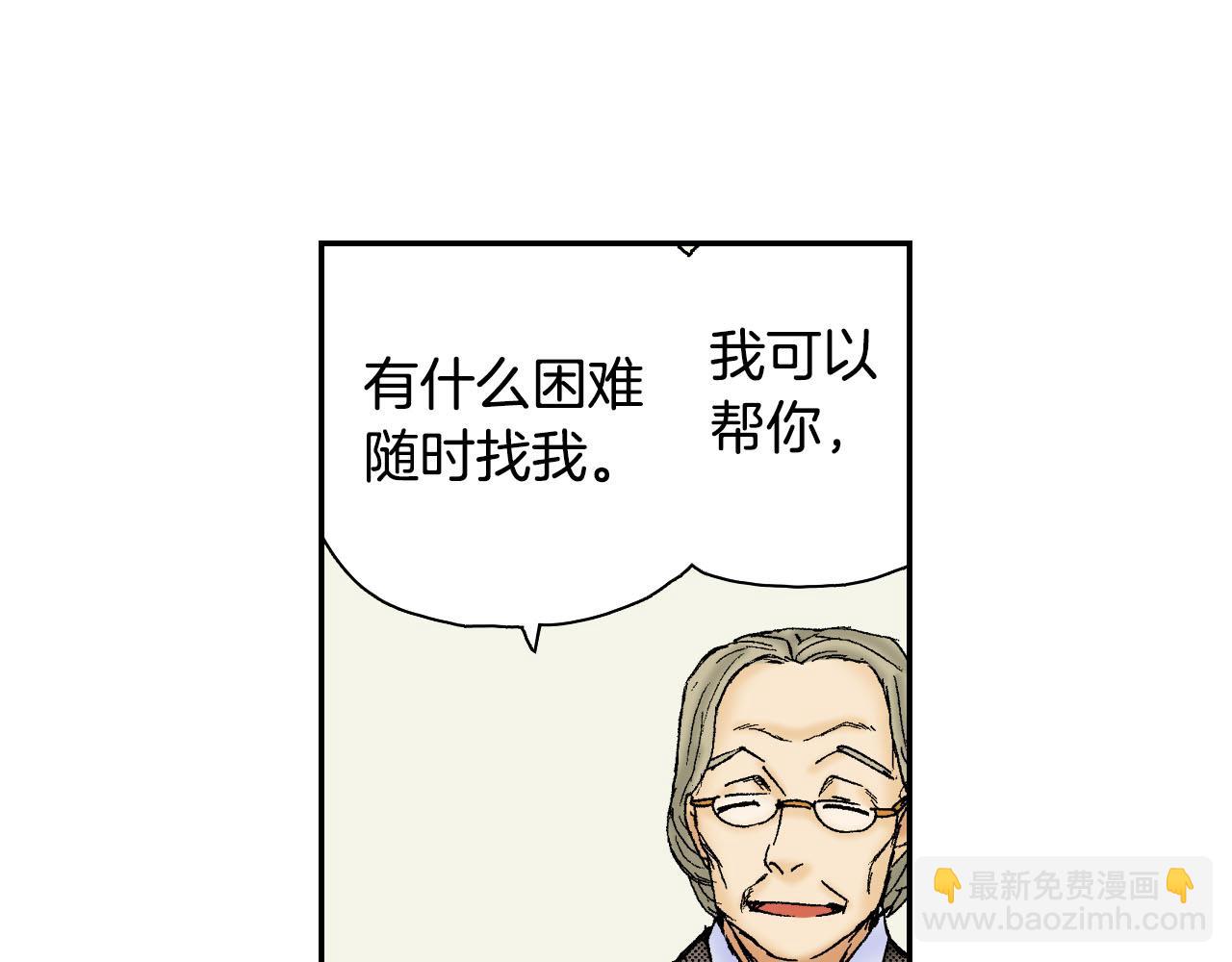 《琉璃宫梦幻古物店》第54话 刀（上） 第46页