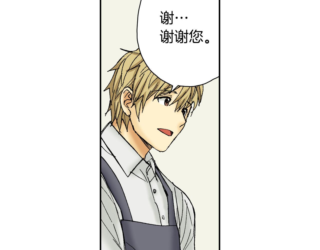《琉璃宫梦幻古物店》第54话 刀（上） 第48页