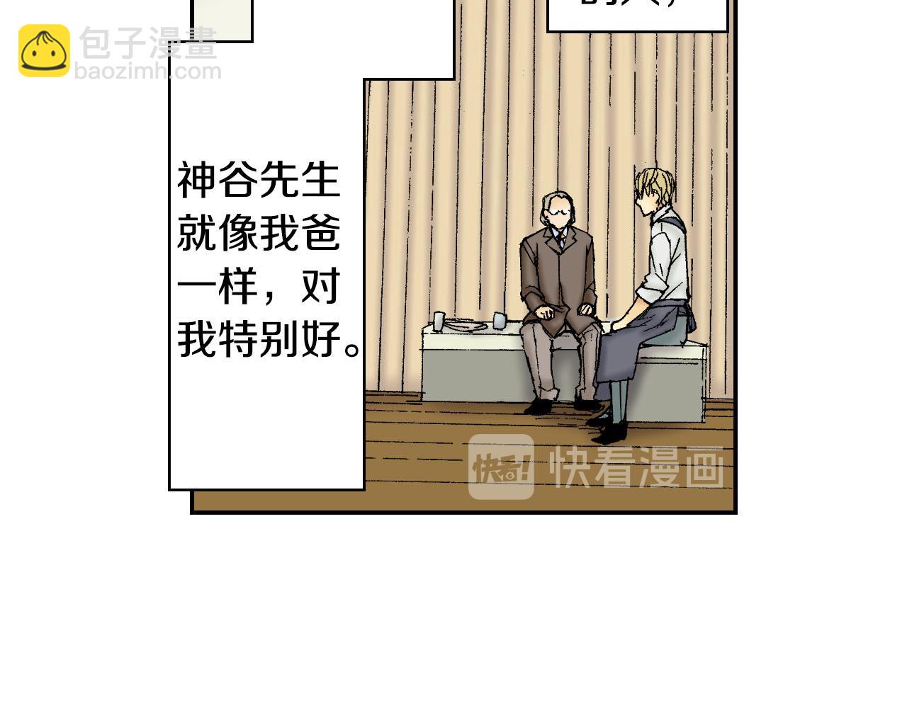 《琉璃宫梦幻古物店》第54话 刀（上） 第50页