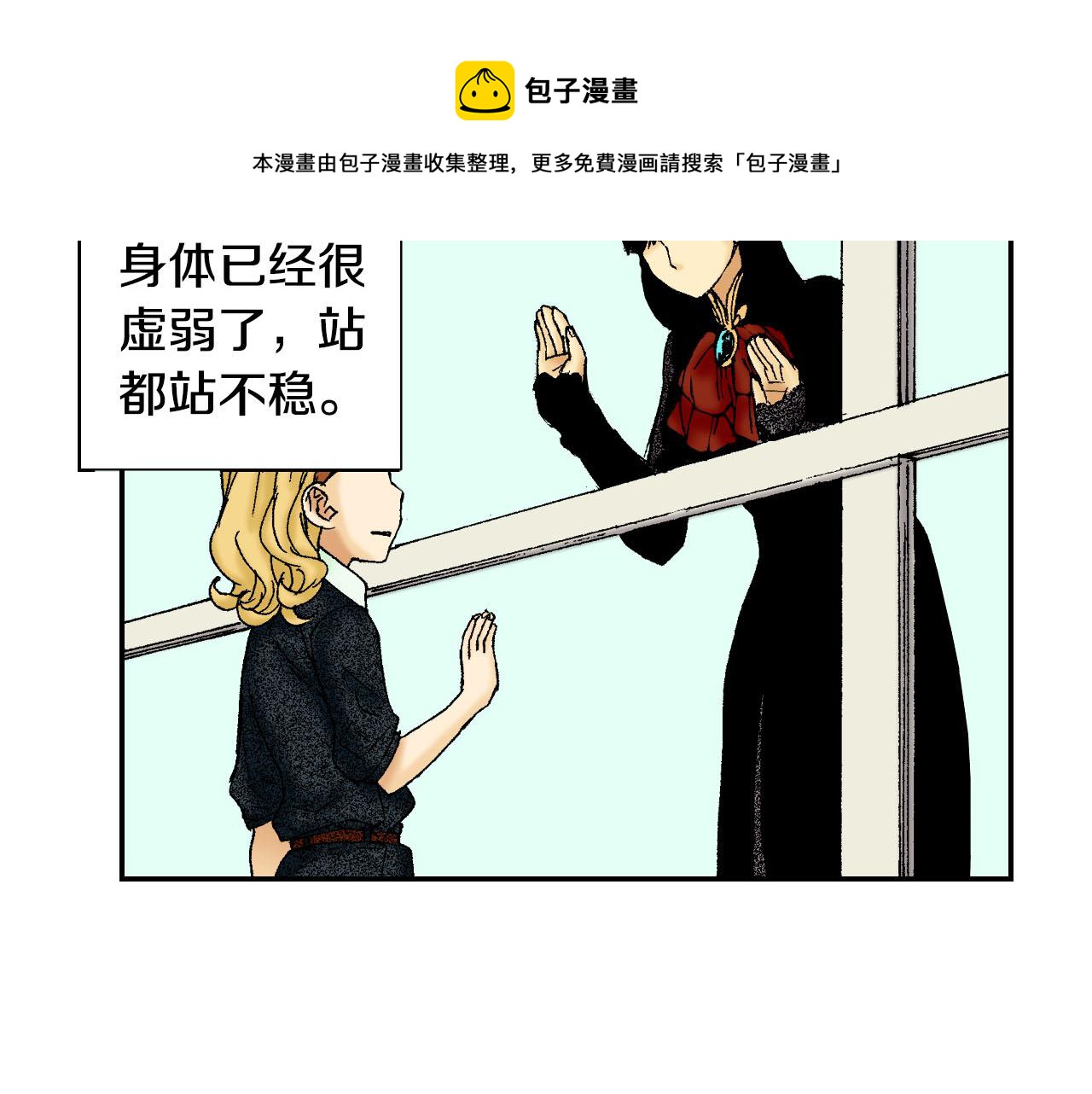 《琉璃宫梦幻古物店》第54话 刀（上） 第5页