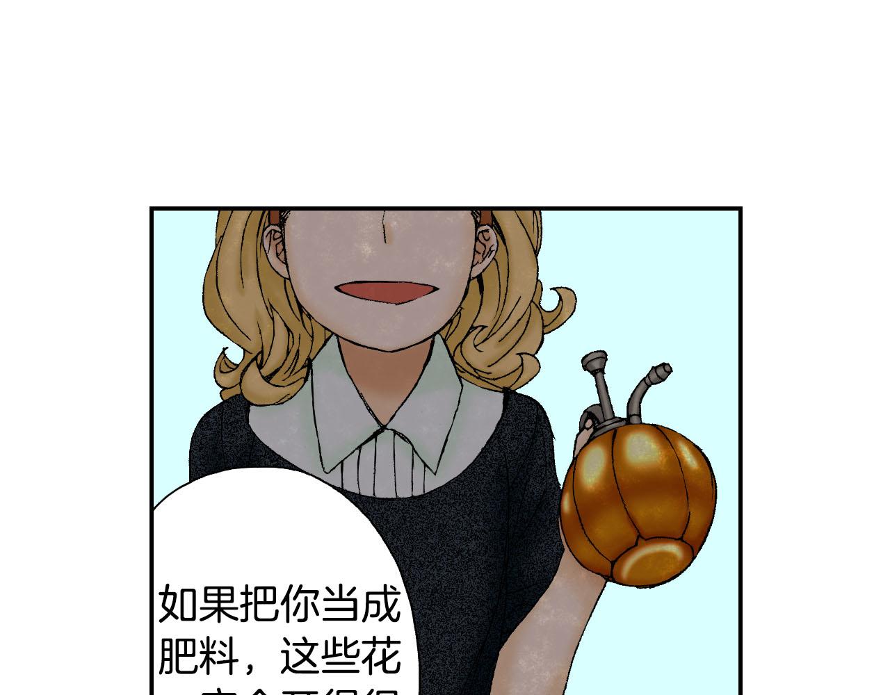 《琉璃宫梦幻古物店》第54话 刀（上） 第6页