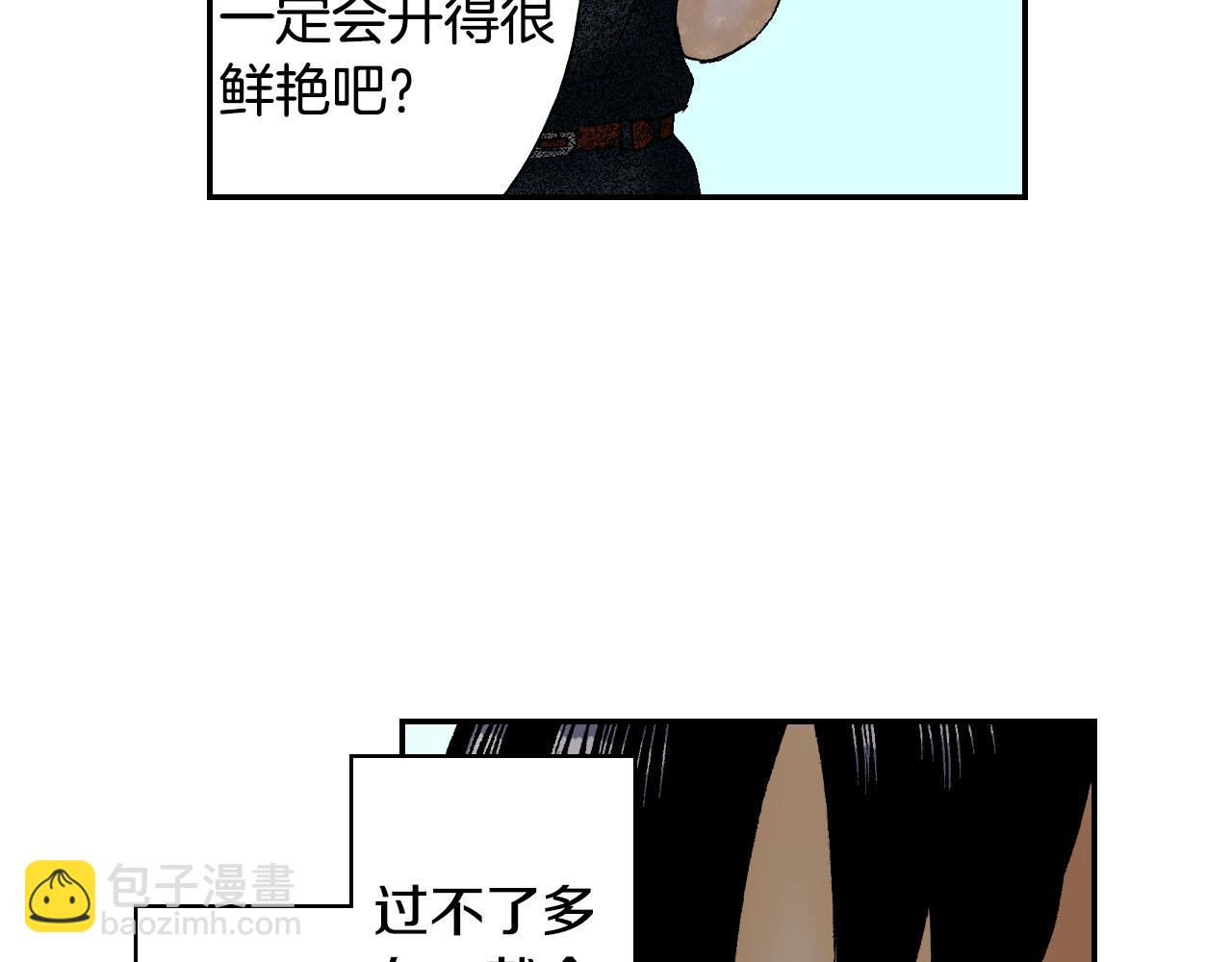 《琉璃宫梦幻古物店》第54话 刀（上） 第7页