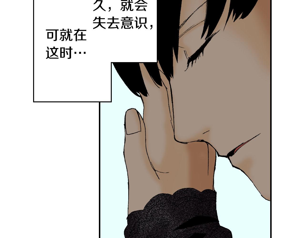 《琉璃宫梦幻古物店》第54话 刀（上） 第8页