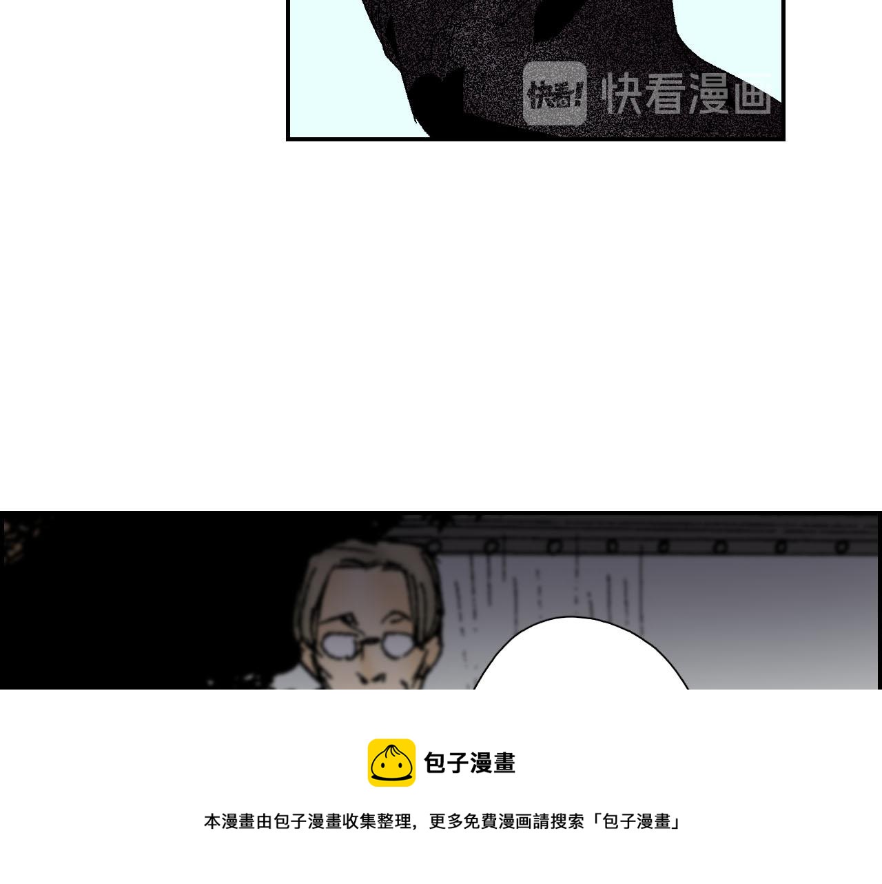 《琉璃宫梦幻古物店》第54话 刀（上） 第9页