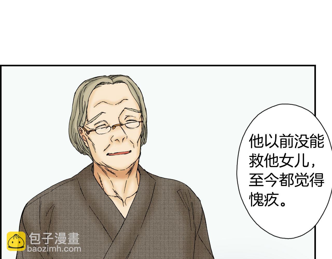 《琉璃宫梦幻古物店》第54话 刀（下） 第11页